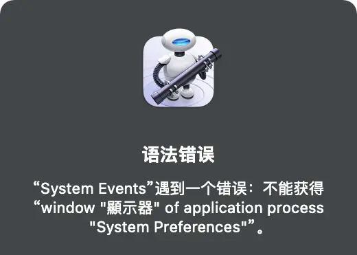 Mac电脑提示iCloud密码错误的解决方法（解密常见问题和）