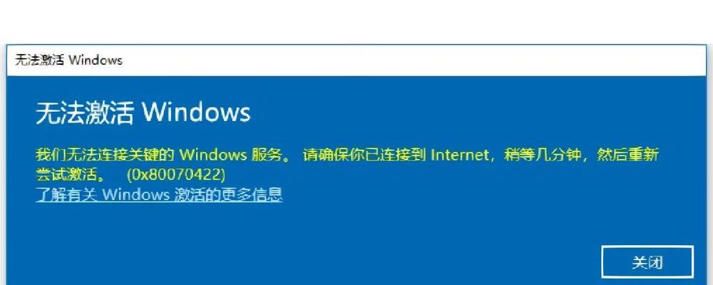 电脑关机错误的原因和解决方法（探究电脑关机提示错误的主要原因以及有效的解决方案）