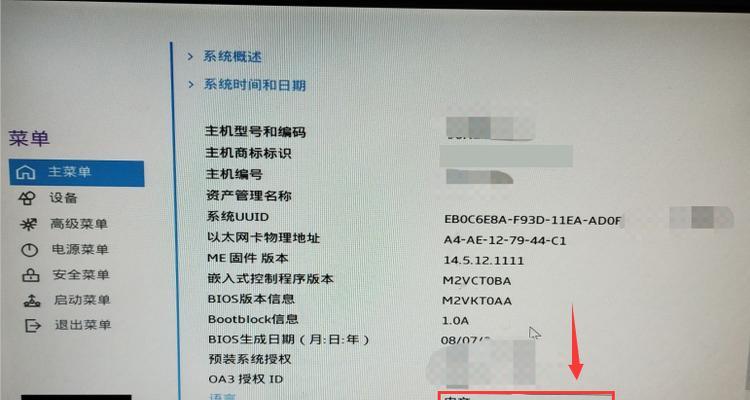 华硕电脑Win7升级Win10系统教程(华硕Win7升级Win10,轻松解锁全新功能!)