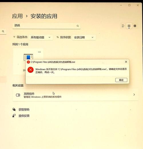 探索电脑C盘显示错误的原因及解决方法（解密电脑C盘显示错误的常见问题与解决方案）