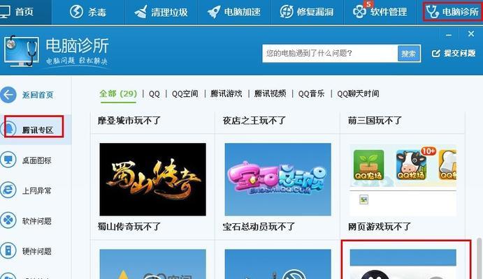 解决QQ换电脑后显示密码错误的问题（掌握关键步骤，快速恢复QQ账号）