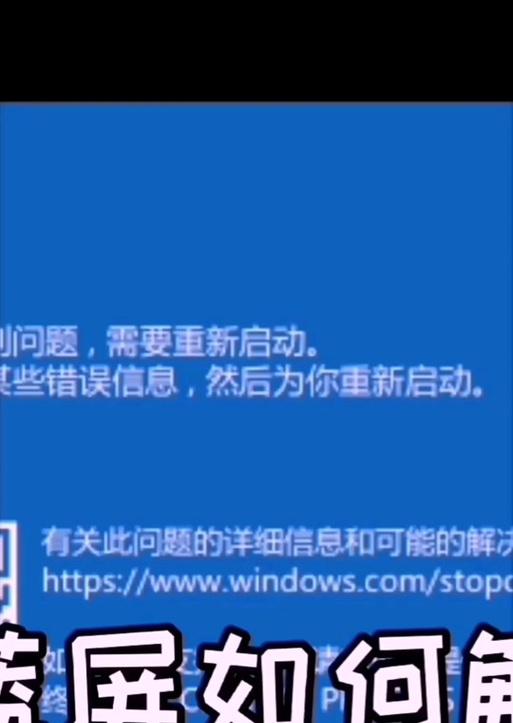 电脑启动错误代码a3解决方法（解决电脑启动错误代码a3的实用技巧）