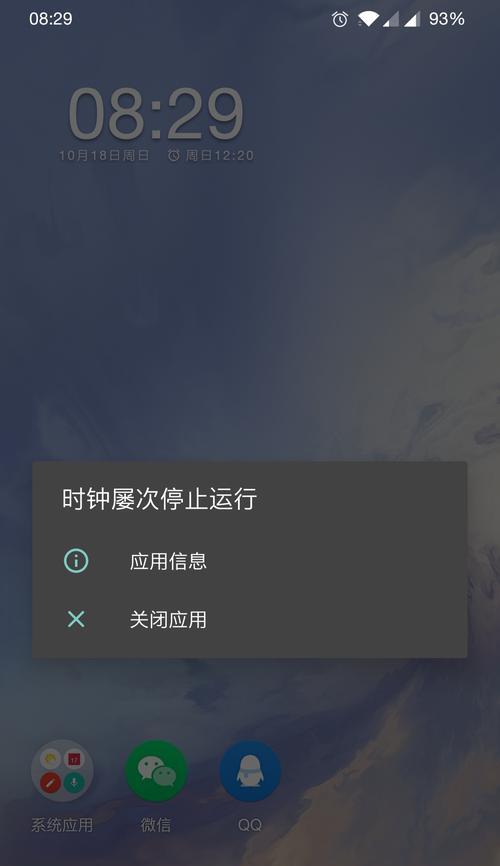 电脑时钟错误的原因及解决方法（解析电脑时钟错误的常见原因与修复技巧）