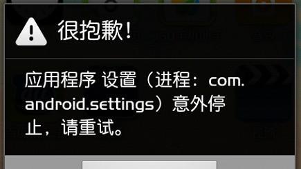 电脑输入法程序错误的处理方法（解决电脑输入法程序错误的有效方法）