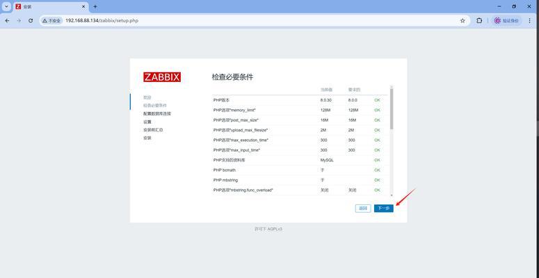 系统安装iso教程(详细教程,让你快速完成系统安装)
