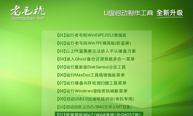 老桃毛教你装Win10，轻松升级系统（以老桃毛为师，顺利完成Win10安装和升级，无需专业知识）