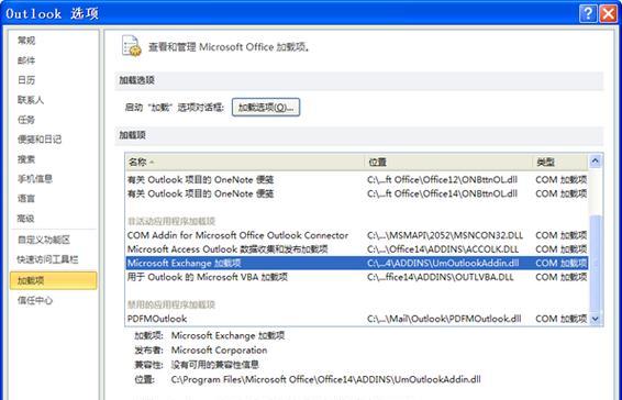 电脑加载错误的恢复方法（解决电脑加载错误的有效策略）