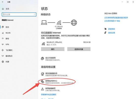 电脑联网错误的原因及解决方法（探索电脑联网错误的根源，帮助您快速解决问题）