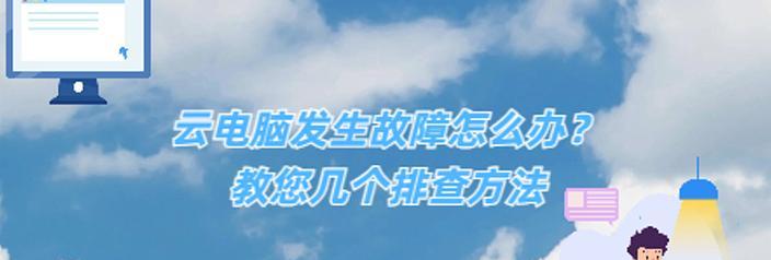 电脑存储设置错误如何解决（有效处理电脑存储设置错误的方法）