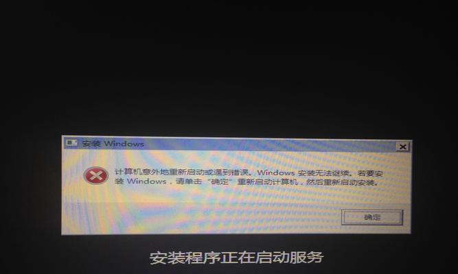 解决以U启动装不上系统问题的有效教程(从零开始,轻松应对U盘安装系统失败的情况)
