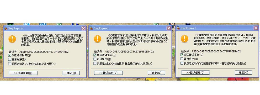 电脑错误事件的进程查询方法及注意事项（解决电脑错误的有效途径，提高计算机使用效率）