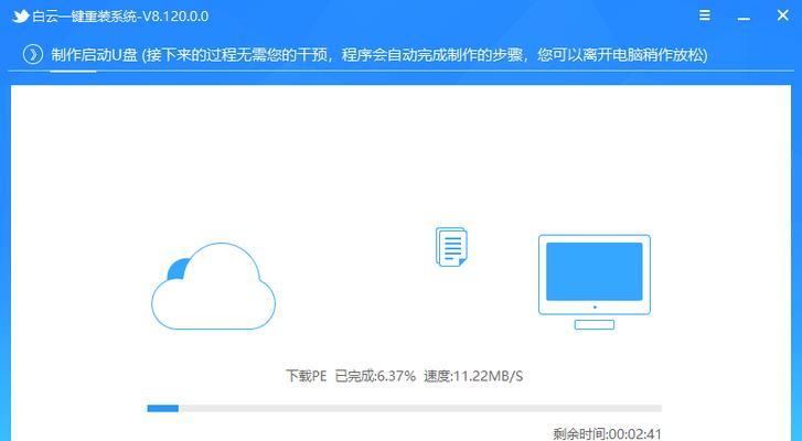 使用U盘重新装系统的教程（快速、简单地将操作系统安装到您的计算机上）