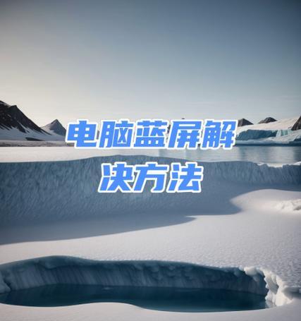 华为电脑管家出现错误怎么办？（解决华为电脑管家打开错误的方法分享）
