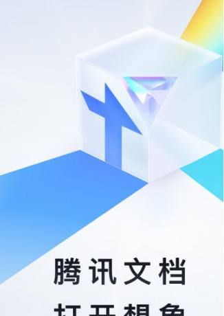手机上制作PPT软件推荐（便捷、高效的手机PPT软件推荐）