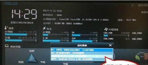 华硕USB系统盘装系统教程（华硕USB系统盘制作及使用方法详解｜华硕电脑系统重装教程）