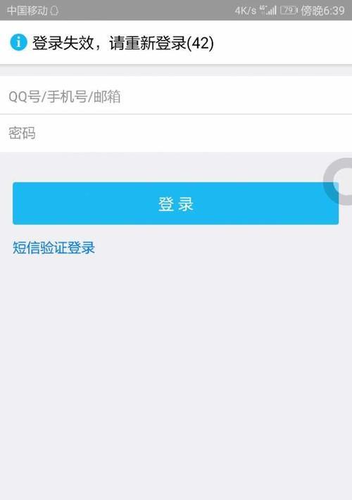 解决电脑QQ授权错误的方法（探索解决QQ授权错误的有效途径）