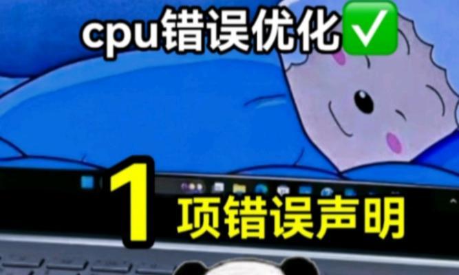 解决电脑错误代OOOOOOOED的方法(通过快速解决电脑错误)
