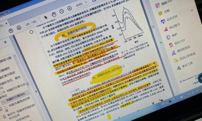 钉钉教师课堂电脑书写错误解决办法（优化教师课堂电脑书写体验，提高教学效果）