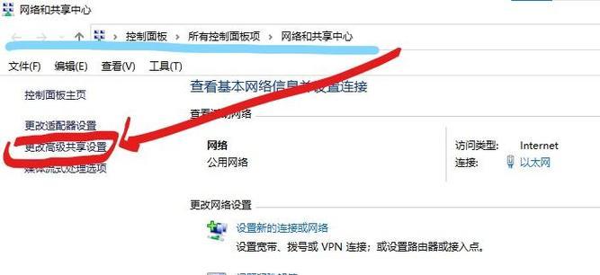 解决电脑共享显示访问错误的有效方法（解决共享显示访问错误，轻松实现互联设备互动）