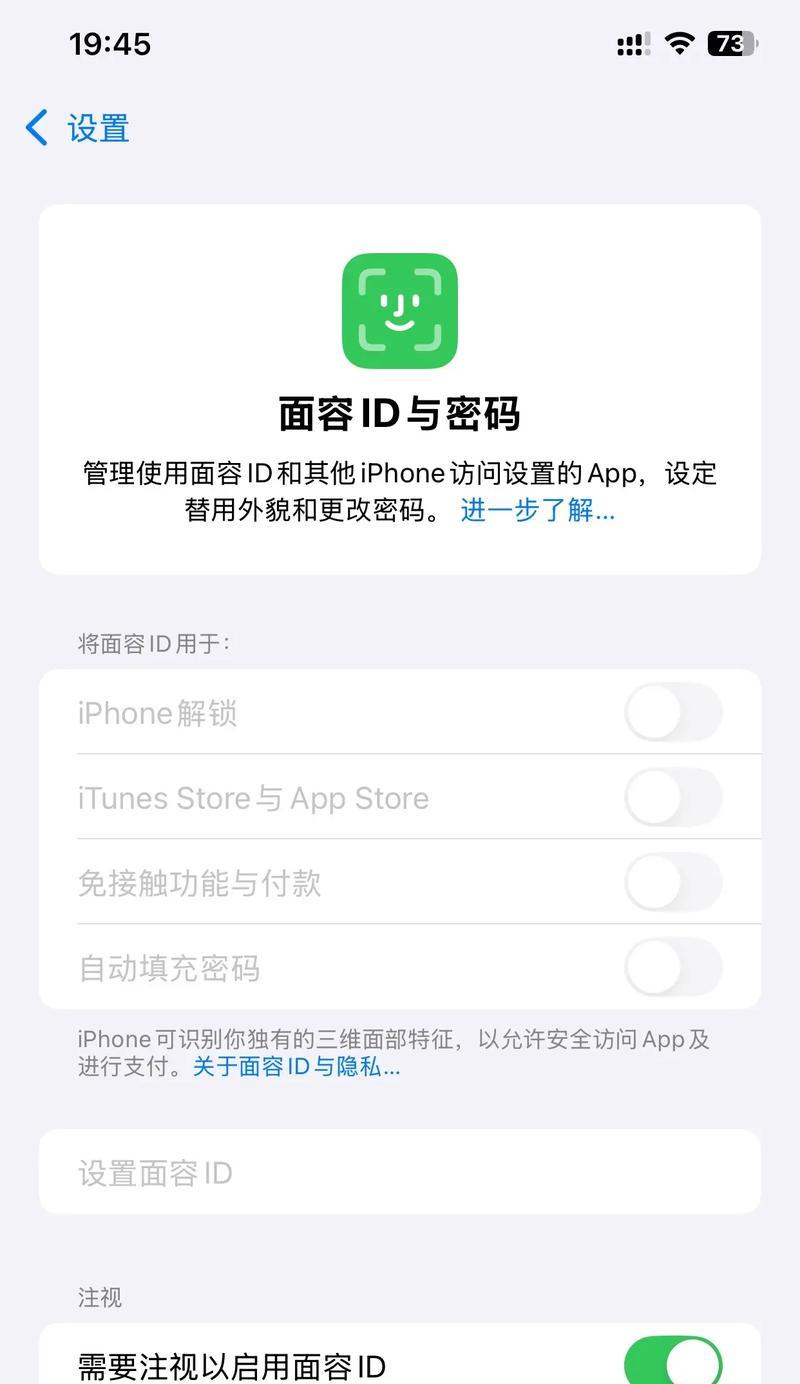 面容ID不可用的原因及解决方法（面容ID不能识别的困扰与应对之道）