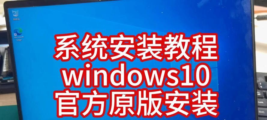 Win10硬盘安装系统教程（详细步骤让您轻松安装Win10系统）