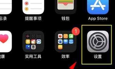 iOS系统安装教程（安装iOS系统镜像的详细步骤及注意事项）