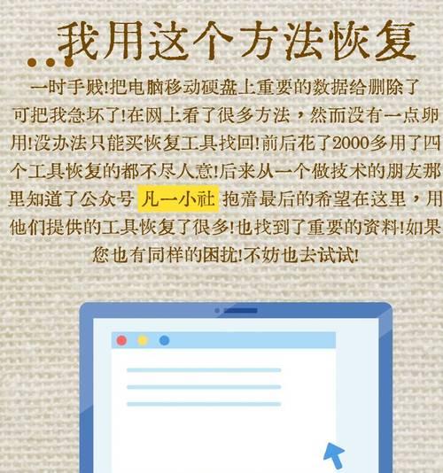 解决电脑频繁恢复错误的问题（快速排查和修复电脑系统故障的关键方法）