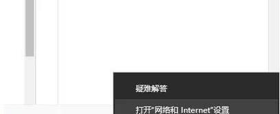 电脑网络无法连接IP地址的常见错误解决方法（排查网络连接问题及常见故障排除方法）