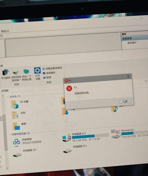 电脑硬盘显示系统错误的解决办法（排除硬盘系统错误，恢复电脑正常运行）