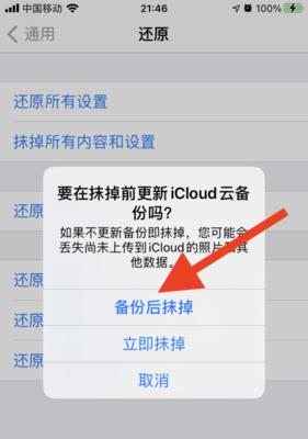 苹果4s恢复出厂设置密码指南（简单操作教你重置苹果4s手机密码）