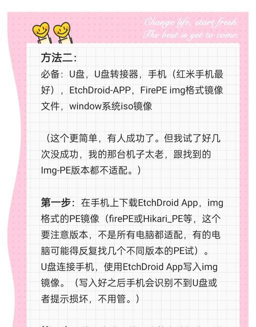 使用PE恢复系统教程（一键恢复，轻松解决系统问题）