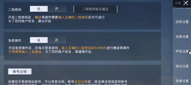 解决电脑吃鸡密码错误问题的方法（如何应对密码输入错误次数过多的情况）