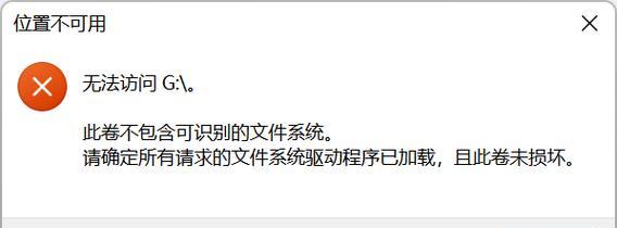 硬盘错误电脑恢复方法大揭秘（解决硬盘错误，让电脑重焕生机）