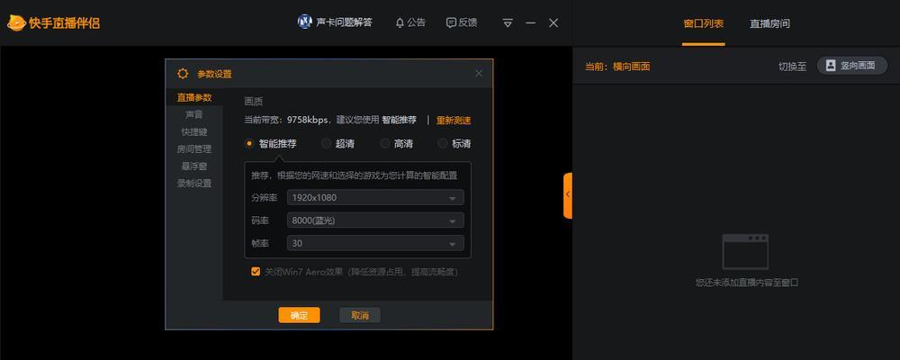 夜神模拟器开直播教程（一站式教你使用夜神模拟器进行直播，让你的直播更加流畅稳定）