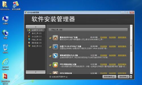 Win7深度技术安装教程(学习如何使用深度技术安装Win7系统)