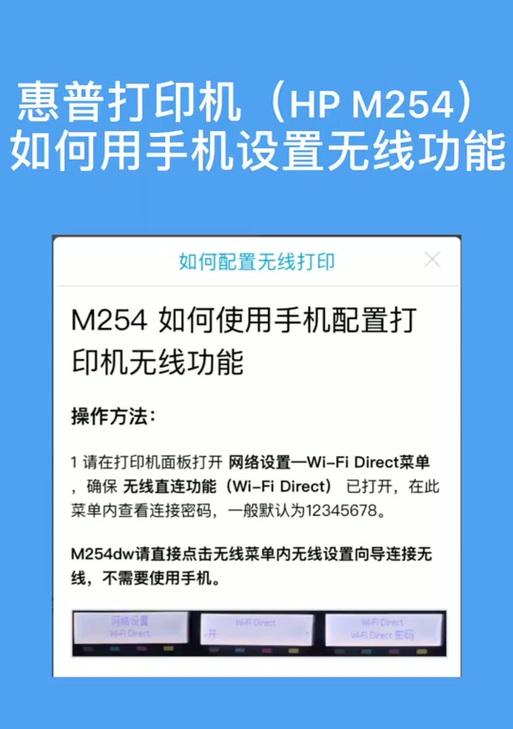 局域网共享打印机连接方法（简单实用的设置步骤）