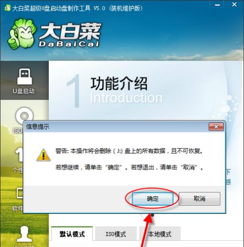教你如何用手机改装Win7系统（详细教程带你一步步完成手机改装Win7系统）