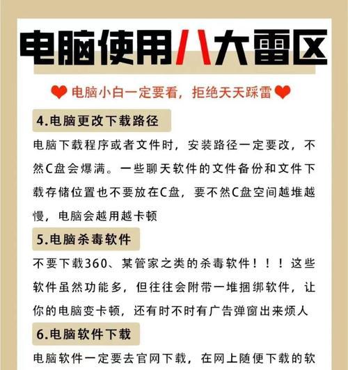 电脑错误800（探索电脑错误800的根源，帮助您解决问题并避免再次发生）